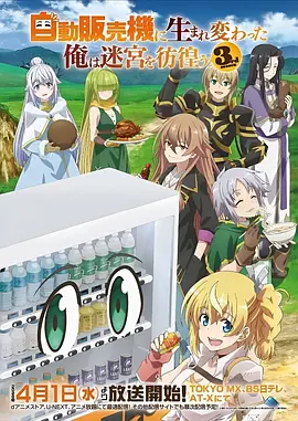 萤火列车完整版海报
